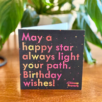 Quotable Card: May a happy star...